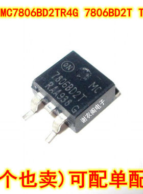 原装全新 MC7806BD2TR4G 7806BD2T TO-263 1.0A正电压三端稳压器