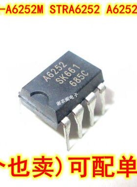 全新原装 STR-A6252M STRA6252 A6252 DIP-8 液晶电源管理IC芯片