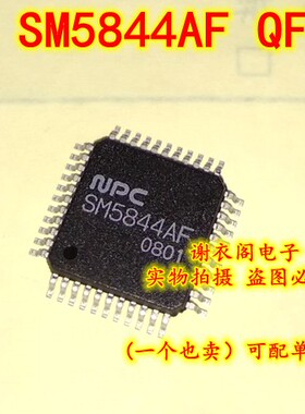 全新原装 SM5844AF QFP-44