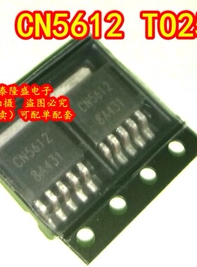 全新原装 CN5612 TO252-5 低压差大功率LED)驱动发光就晶体管