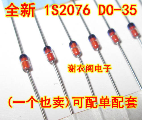 原装全新 1S2076 IS2076 1S2076A DO-35 高速开关二极管