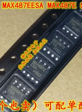 全新原装 MAX487EESA MAX487E SOP-8 低功耗收发器IC芯片
