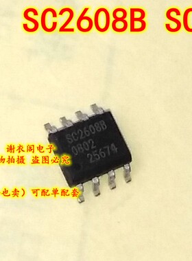 全新原装 SC2608B SOP-8