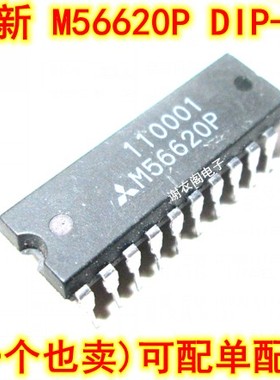 全新原装 M56620P M56620AP DIP-22