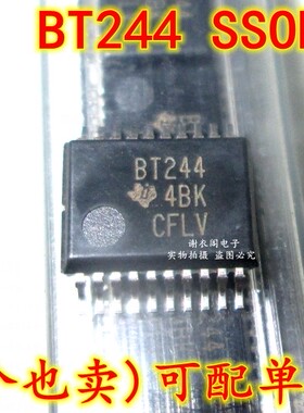 全新原装 BT244 SSOP-20 缓冲器/驱动器