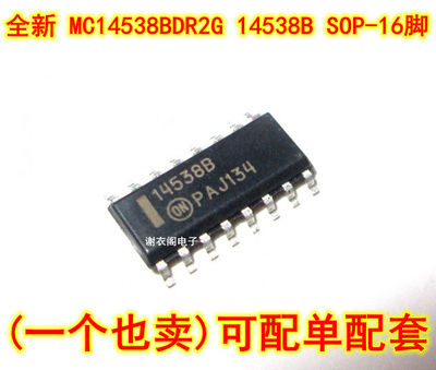 全新原装 MC14538BDR2G 14538B SOP-16 多频振荡器IC芯片