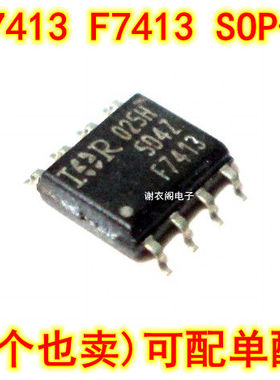 全新原装 IRF7413ZTRPBF IRF7413 F7413 SOP-8 MOS场效应管IC芯片