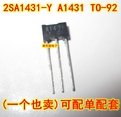 全新原装 2SA1431-Y A1431-Y TO-92 闪光灯,中功率放大器晶体管