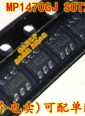 全新原装 MP1470GJ-Z MP1470GJ SOT23-6 降压型转换器