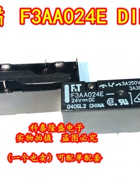 原装全新 F3AA024E 24VDC 直插DIP-4 常开4脚继电器