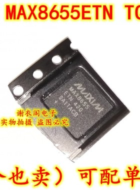 原装全新 MAX8655ETN TQFN56 降压型稳压器IC芯片