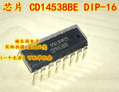 全新原装 CD14538BE DIP-16