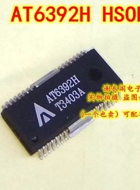 全新原装 AT6392H HSOP-28