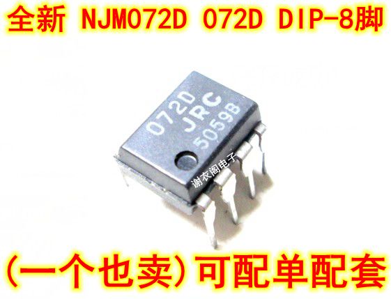 原装全新 NJM072D 072D JRC072D DIP-8双J-FET输入运算放大器