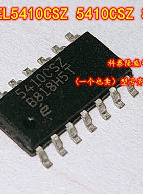 全新原装 EL5410CSZ 贴片5410CSZ SOP-14 电子元器件芯片