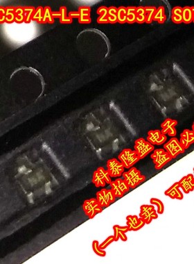 全新原装 2SC5374A-L-E 2SC5374 SOT-523 丝印NA 射频晶体管NPN