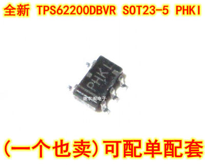 全新原装 TPS62200DBVR TPS62200DBVRG4 SOT23-5 丝印PHKI 转换器