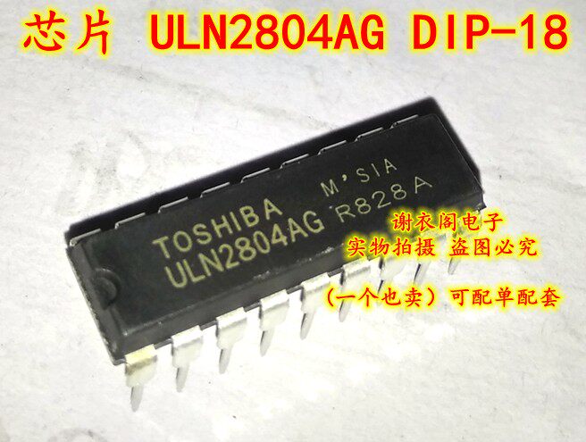 原装全新 uln2804ag uln2804apg uln2804a dip-18