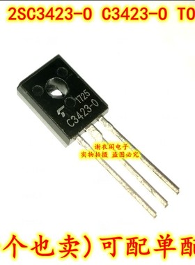 全新原装 2SC3423-O C3423-O TO-126 NPN功率晶体管音频放大器