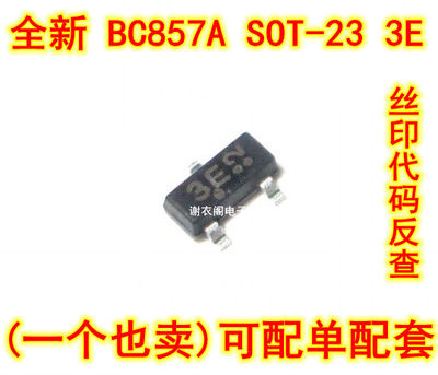 全新原装 BC857A BC857ALT1G SOT-23 丝印3E PNP通用放大器晶体管