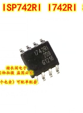 全新原装 ISP742RI I742RI SOP-8