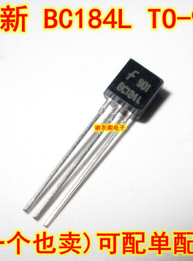 原装全新 BC184L TO-92 NPN小信号晶体管
