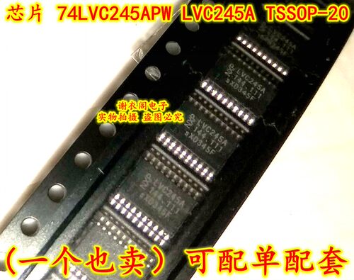 原装全新 74LVC245APW LVC245A TSSOP-20 八路总线收发器