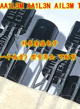全新原装 AA1L3M AA1L3N AIL3M TO-92 60V/100MA 复合晶体管
