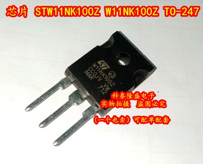 原装全新 STW11NK100Z W11NK100Z TO-247