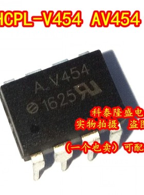 全新原装 HCPL-V454 AV454 直插DIP-8 光电耦合器