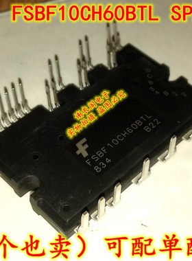 全新原装 FSBF10CH60BTL FSBF10CH60BT SPM-27 智能功率模块