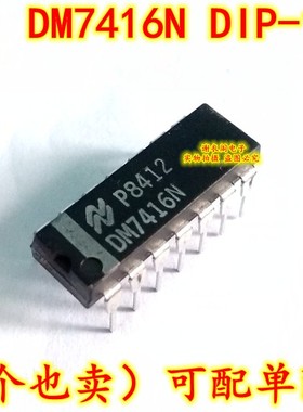 全新原装 DM7416N SN7416N 7416N DIP-14 六反相器