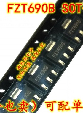 全新原装 FZT690B SOT-223 NPN中功率高增益晶体管