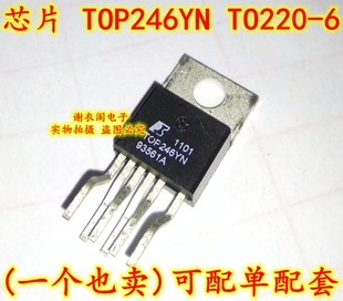全新原装 TO220 TOP246 电源管理芯片 TOP246YN