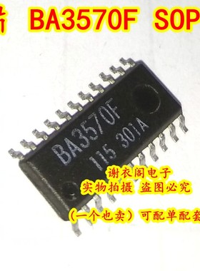 原装全新 BA3570F 贴片SOP-22 耳机驱动器 调音控制器IC芯片