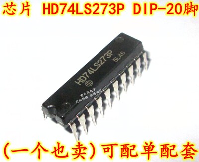 全新原装 HD74LS273P 74LS273 直插件DIP-20 逻辑-触发器IC芯片