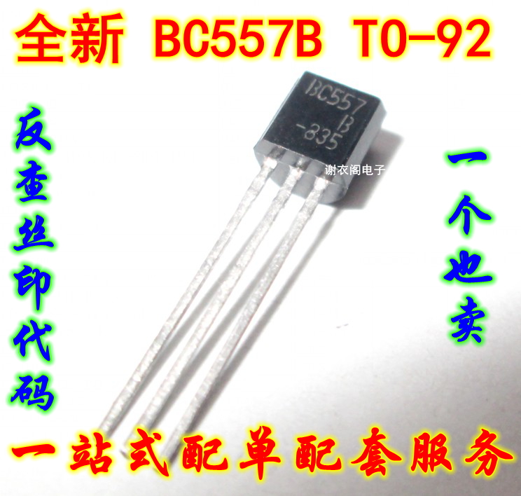 原装全新 BC557B C557B TO-92 放大器通用晶体管