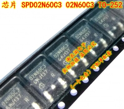 全新原装 SPD02N60C3 02N60C3 TO-252 1.8A/650V MOS功率晶体管