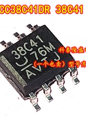 全新原装 UCC38C41DR 38C41 SOP-8 低功耗电流模式PWM控制器芯片