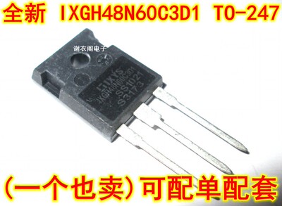 原装全新 IXGH48N60C3D1 TO-247