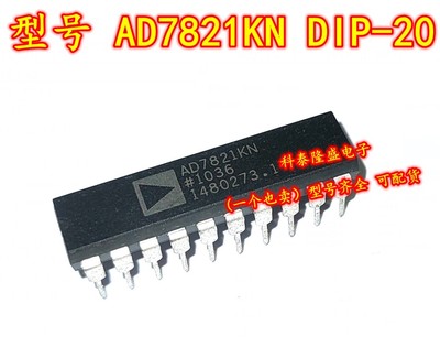 全新原装 AD7821KN AD7821KNZ 直插件DIP-20 模数转换IC芯片