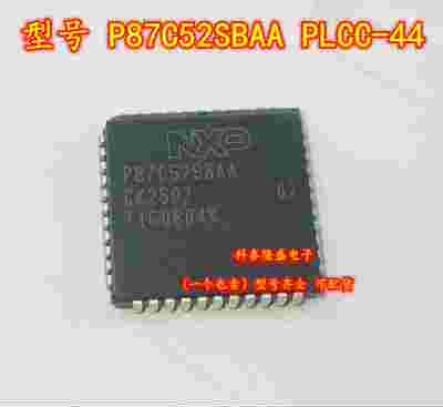 全新原装 P87C52SBAA P87C52 PLCC-44 8位微控制器