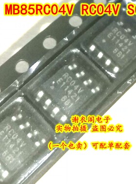 全新原装 MB85RC04V RC04V 贴片SOP-8 随机存取存储器IC芯片