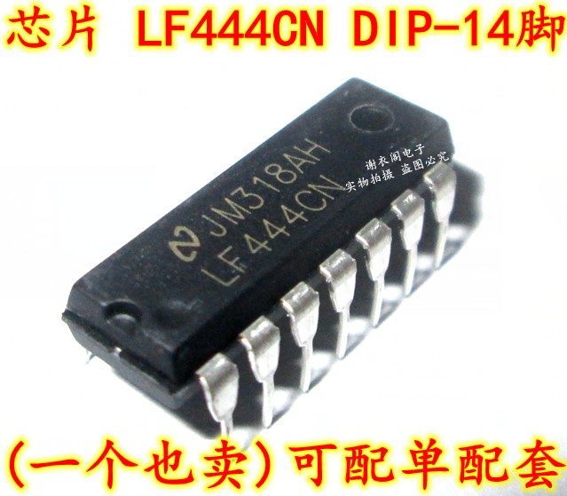 全新原装 LF444C LF444CN 直插DIP-14 低功耗JFET输入运算放大器