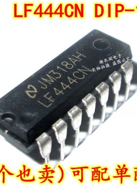 全新原装 LF444C LF444CN 直插DIP-14 低功耗JFET输入运算放大器