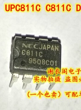 原装全新 UPC811C C811C DIP-8