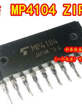 全新原装 MP4104 TMP4104 ZIP-10 高功率脉冲马达驱动器负载开关