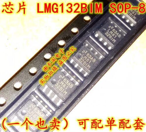 原装全新 LMG132BIM LM61328IM LM613281M SOP-8 运算放大器芯片