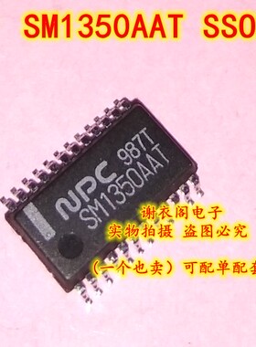 全新原装 SM1350AAT SSOP-24