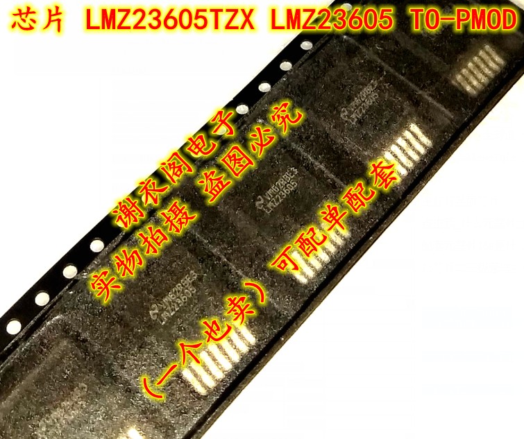 全新原装 LMZ23605TZ LMZ23605TZX LMZ23605 TO-PMOD 直拍